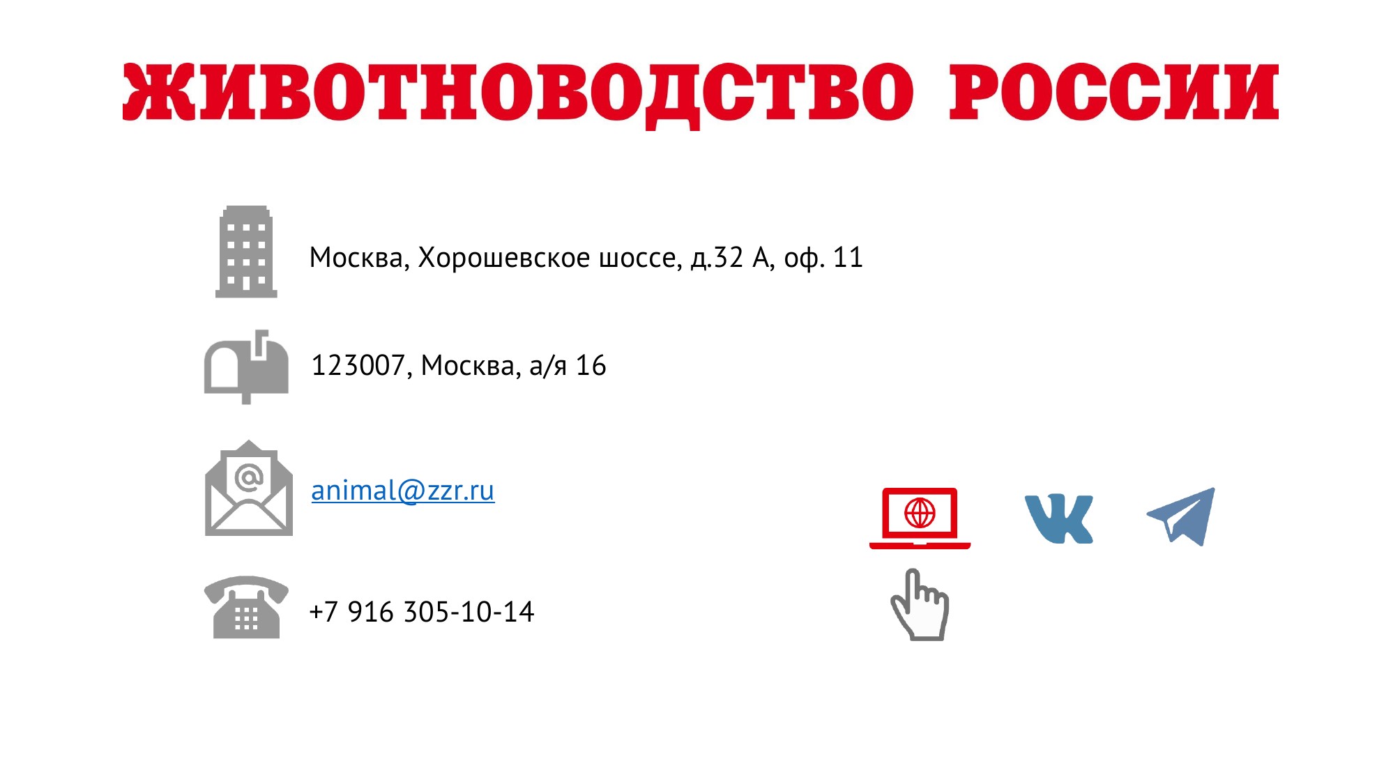 Медиакит